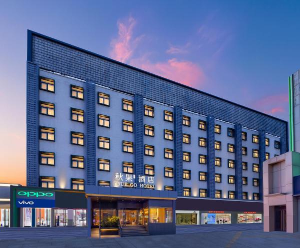 Qiuguo Hotel, Beijing West Railway Station Liuliqiao East Subway Station, Boek  Fengtai 