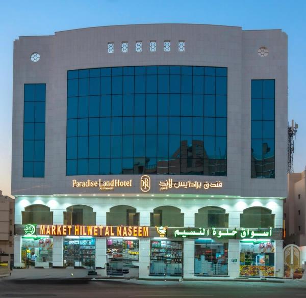 فندق برادايس لاند النسيم Paradise land Al Naseem Hotel, Boek  Ash Shishah Makkah