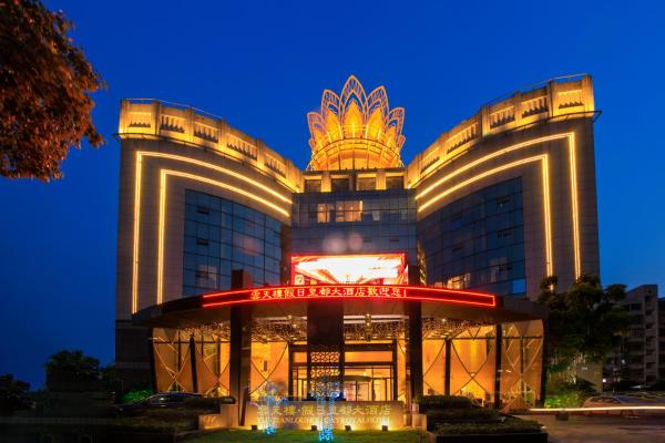 云天楼假日皇都大酒店, Boek  Jiangjunqiao Zhejiang